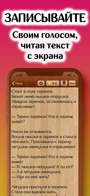 AudioBaby Премиум - Все сказки(圖5)-速報App