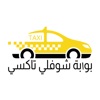 Portail Choufli Taxi