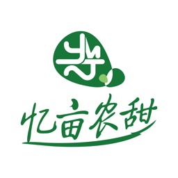 忆亩农甜