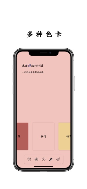 Card.Note - 文艺卡片笔记，极简待办清单(圖6)-速報App