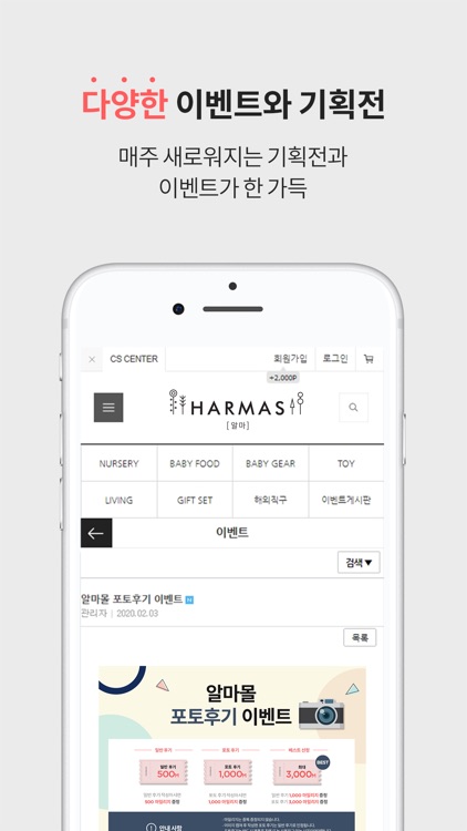 알마몰 screenshot-3