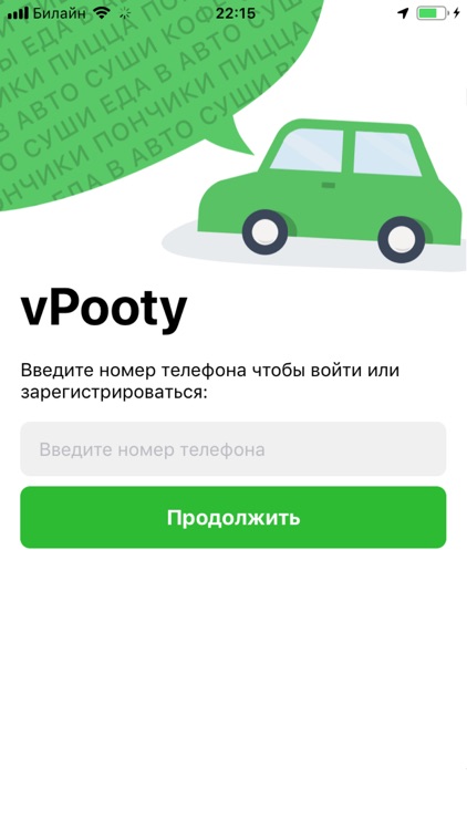 vPooty