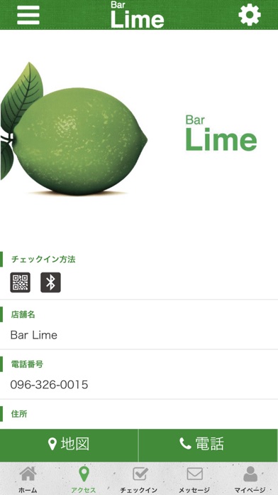 How to cancel & delete Bar Lime 公式アプリ from iphone & ipad 4