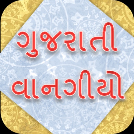 Gujarati Recipes Book