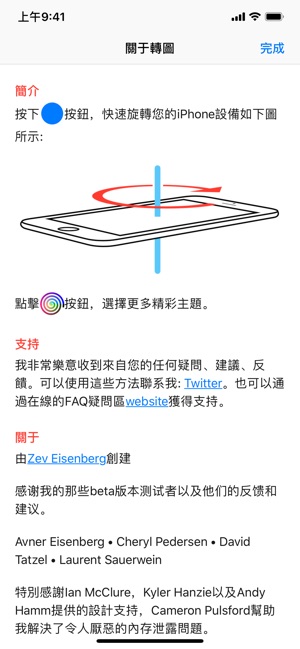 Padiddle(圖2)-速報App