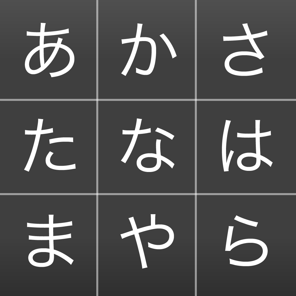 かなメモに似たアプリ 類似アプリおすすめ Iphoneアプリ Applion