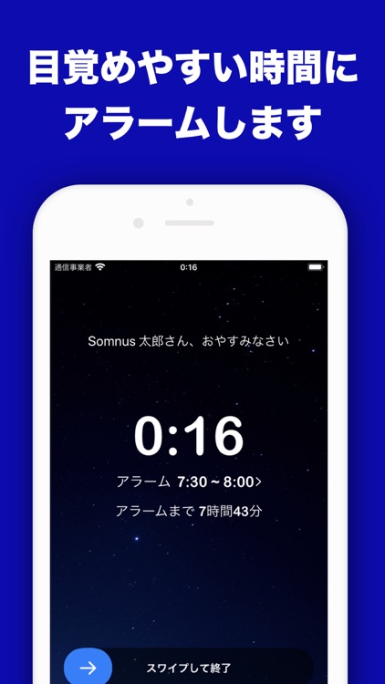 Somnus/ソムナス 睡眠分析目覚ましアラームアプリ
