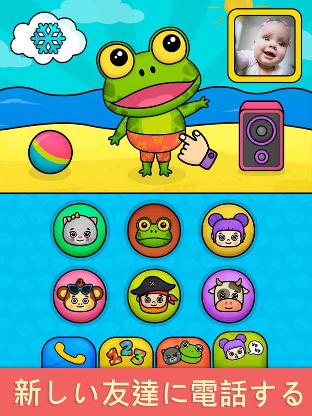赤ちゃん電話 幼児向けゲーム をapp Storeで