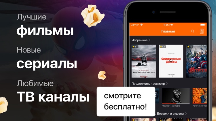 Большое ТВ - фильмы и сериалы
