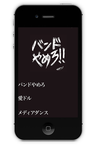 日本マドンナ app screenshot 2