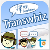 Otek International Inc. - Transwhiz E/C(simp) Dictionary アートワーク