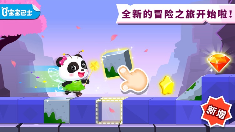 奇妙冒险王国-新增搭桥找宝藏等探险游戏 screenshot-0