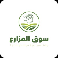Farmer Market | سوق المزارع pour PC