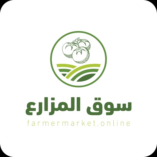 Farmer Market | سوق المزارع
