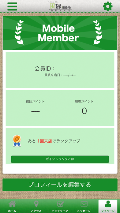 新杉田 おでん 風緑28番地 公式アプリ screenshot 3