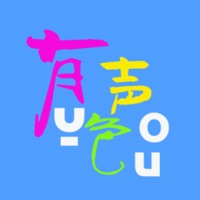 有声有色小说-经典声音听书 pour PC