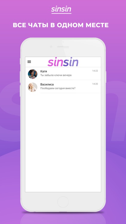 SinSin Messenger