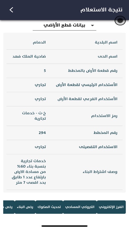 مدينتى