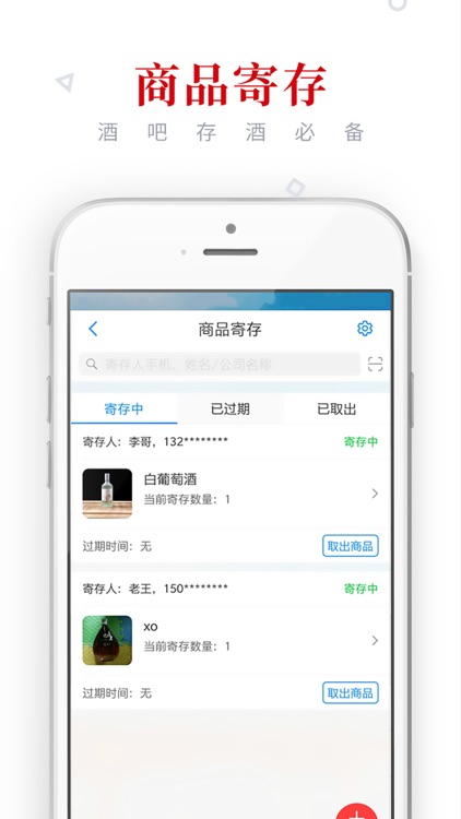 二维火收银 - 最方便的掌上餐饮收银管家 screenshot-5