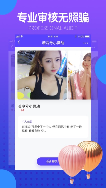 触动(同城交友)约会聊天软件