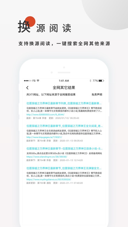 搜书大师-Pro版,超强换源小说搜索社交APP