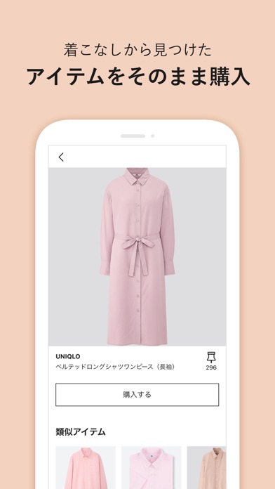 Stylehint スタイルヒント 着こなし発見アプリ 解約 解除 キャンセル 退会方法など Iphoneアプリランキング