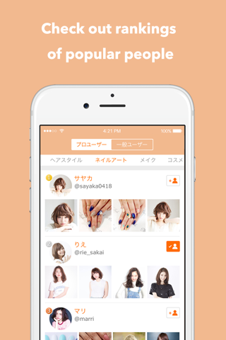 ヘアアレンジ・ネイルはmyreco up[マイリコ アップ] screenshot 4