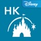 Download the official app for Hong Kong Disneyland