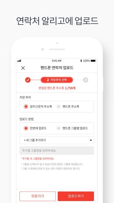 알리고 문자 screenshot 4