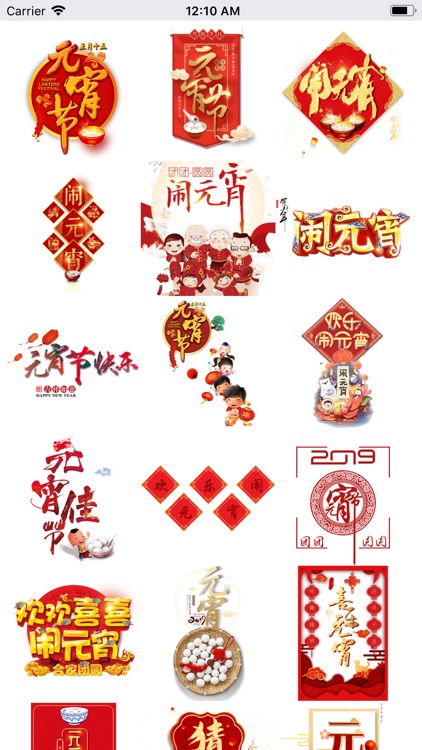 2019节日祝福