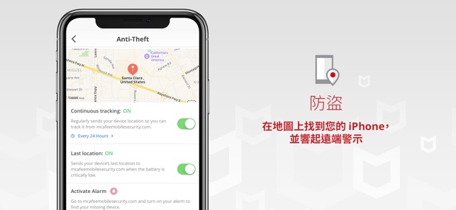 Mobile Security 及 Safe Web VPN(圖6)-速報App