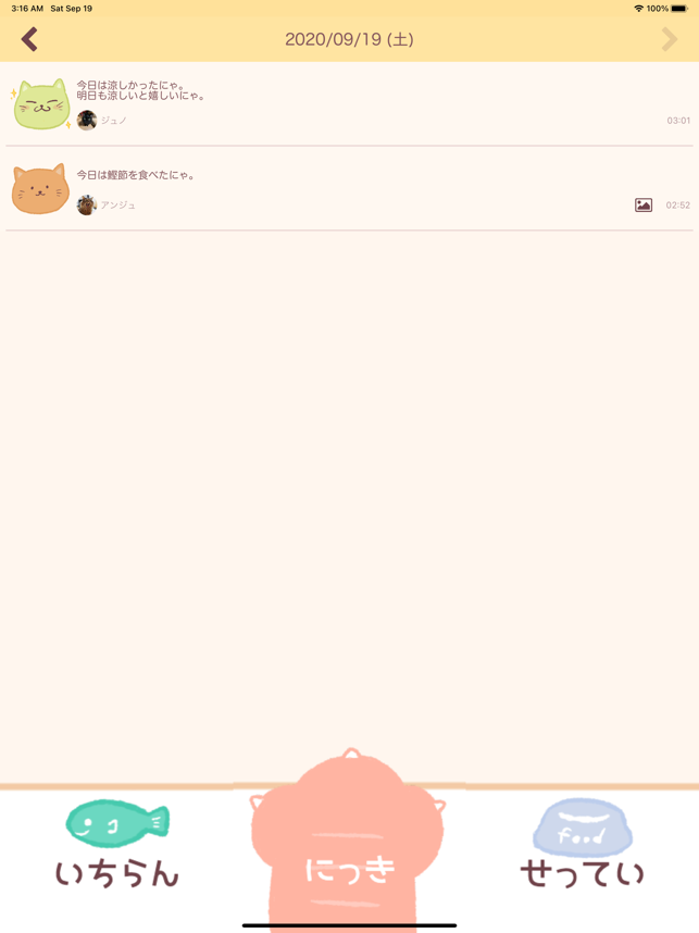 家族ダイアリー 交換日記アプリ 家族や友達と思い出をシェアしよう 話題のアプリ紹介 レビューサイト トレジャーアプリ 家族ダイアリー 交換日記アプリ 家族や友達と思い出をシェアしよう 話題のアプリ紹介 レビューサイト トレジャーアプリ