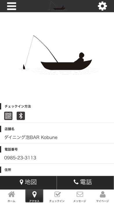 ダイニング泡BAR Kobune オフィシャルアプリ screenshot 4