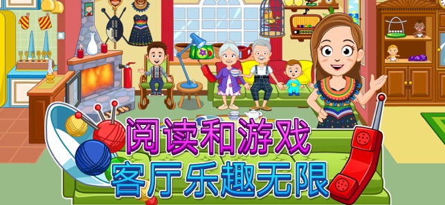 My Town : Grandparents(圖3)-速報App