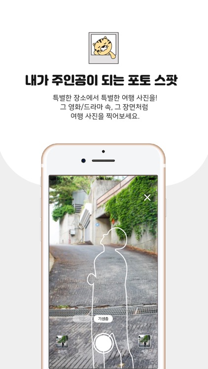 Kravel - K-culture와 함께하는 한국 여행 screenshot-3