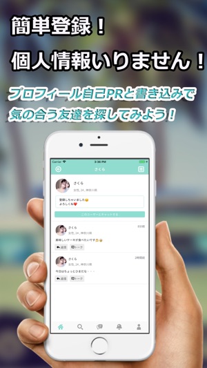 P-Chat！ -ゆる友SNSアプリ-(圖4)-速報App