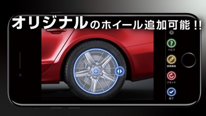 超車高調 Iphoneアプリ Applion