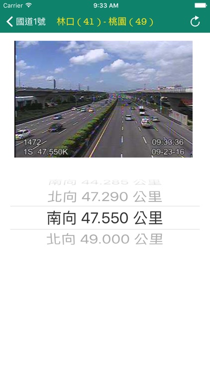 國道即時路況 - 高速公路即時影像