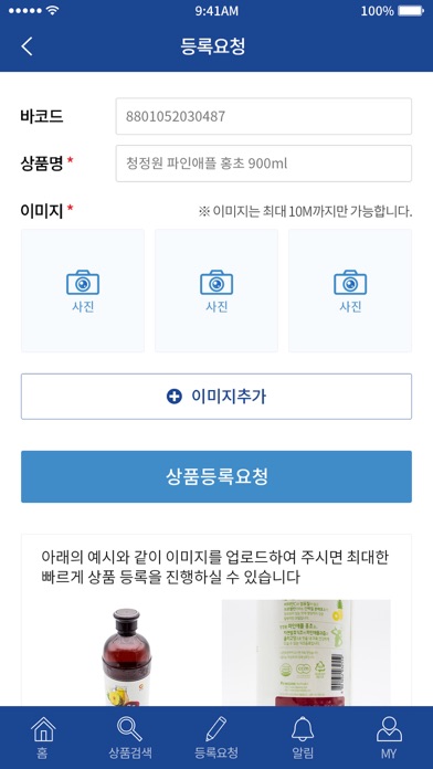 Product Scan : 바코드, 대한상공회의소 screenshot 3