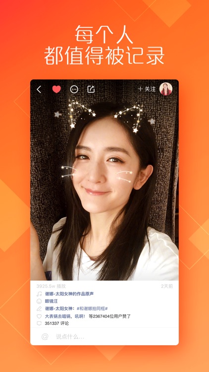 快手-国民短视频平台 screenshot-0