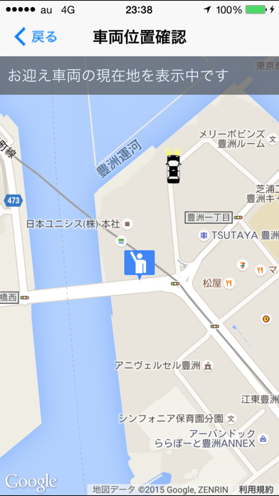 smartaxi スマートタクシーのおすすめ画像4