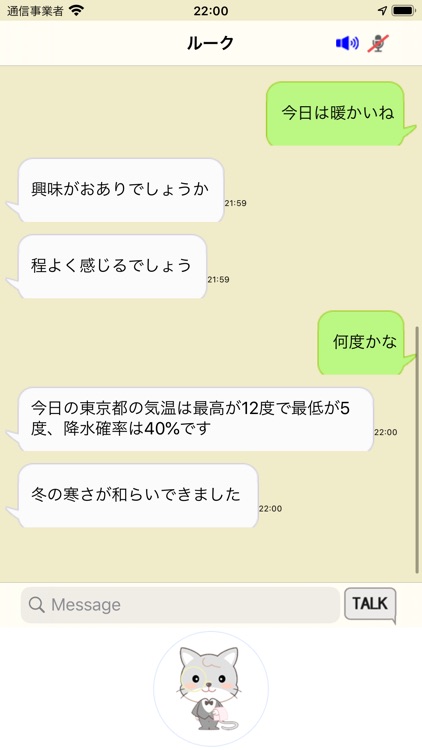 AI執事猫・ルークの人間観察記