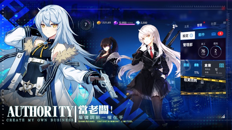 未來戰 screenshot-3