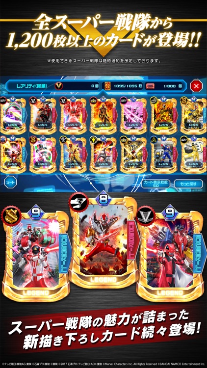 スーパー戦隊レジェンドウォーズ