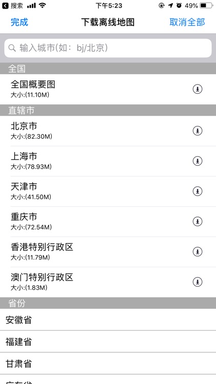 双核导航 - 北斗导航卫星地图