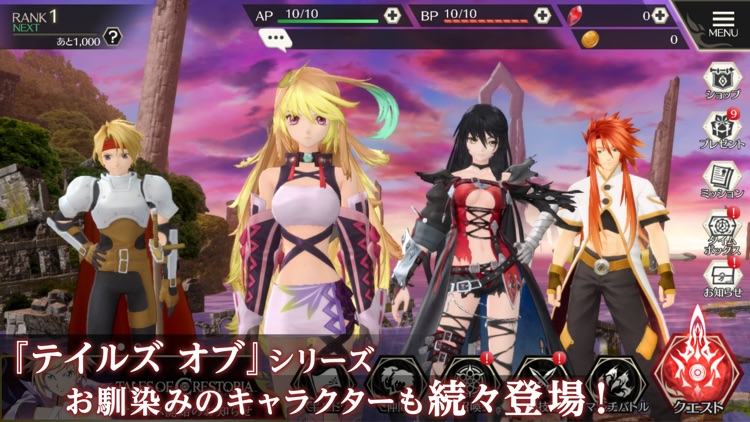 テイルズ オブ クレストリア screenshot-4