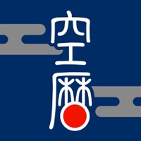 そらこよみ