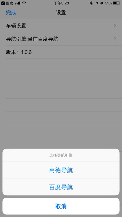 双核导航 - 北斗导航卫星地图 screenshot-4