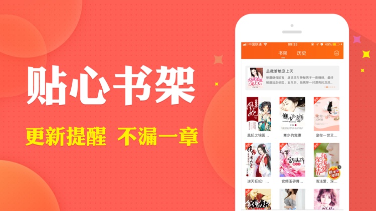 奇热小说-电子书离线阅读追书神器