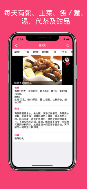 坐月子食譜(圖3)-速報App